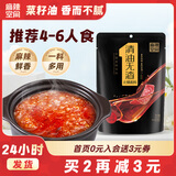麻辣空间 麻辣味清油火锅底料油四川特产植物红油无渣火锅底料菜籽油调料 无渣清油500g（内含2袋）