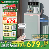 穆索尼（MOOSONEE）茶吧机家用高端冷热两用饮水器桶装水语音智能高端客厅用水吧机立式下置饮水器饮水机 05A淡青色/冰温热煮茶款/智能语音 制冷制热型