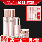 珀莱雅（PROYA） 珀莱雅套装紧致肌密保湿水乳护肤品全套旗舰款礼物送礼泊 3.0【水+乳+面霜+精华】实发2套