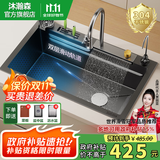 沐瀚森4MM加厚飞雨304不锈钢厨房水槽大单槽蜂窝瀑布家用洗菜盆一体盆 【4.0压纹黑】飞雨刀架/顶配套餐 75*45