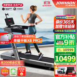 乔山（JOHNSON）跑步机 家庭用可折叠 高端减震爬坡运动健身房器材TX-5 鸿蒙智选 鸿蒙智选/19吋触屏/TX-5C