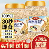 鲜丰春澳洲纯燕麦片糖人早餐代餐专用无蔗糖原料装进口纯麦片4.2斤冲饮