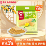 嘉顿（Garden）威化饼干400g巧克力牛奶草莓花生柠檬多口味酥脆零食休闲食品饱腹 柠檬味400g