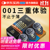 杜蕾斯（durex）避孕套安全套超薄001黑金三合一12只套套成人用品情趣用品