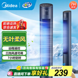 美的（Midea）电风扇家用 无叶塔扇立式落地风扇客厅卧室轻音节能定时摇头循环大风力电扇落地扇 【星空蓝 遥控定时】ZAF09MR