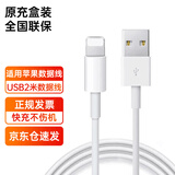 Viken数据线充电线快充手机充电器线插头适用苹果iphone13 14 12 11 XS XR 7 X 8P维肯 2米充电线 苹果设备专属