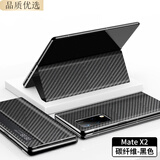 华为Matex2折叠屏手机壳新款mate x2真皮碳纤维纹智能视窗皮套x2全包防摔翻盖式保护套闪煌 华为matex2-【优雅黑】碳纤维纹