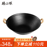 臻三环手工铸铁炒锅生铁锅电磁炉煮面锅无涂层物理不粘锅平底龟纹 加深款 32cm