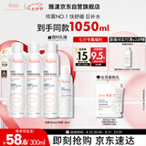 雅漾（Avene）舒泉喷雾300ML*2补水保湿爽肤柔肤湿敷化妆水舒缓敏肌大喷礼物