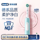 欧乐B成人电动牙刷男士女士Pro1Max/Pro1美白刷3D声波Pro系列牙齿美白(新老包装随机发货）教师节礼物
