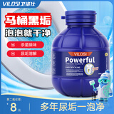 vilosi英国尿碱溶解剂马桶清洁剂厕所尿垢草酸除垢剂洁厕剂洁厕灵300g