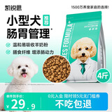 凯锐思银爪P26狗粮鲜肉护肠胃中小型犬通用 【基础养胃】温和羊奶配方4斤