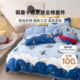 多喜爱床上四件套 全棉卡通床上用品双人被套床单四件套1.8床229*230cm