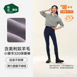 松山棉店商场同款320小暖羊女士保暖裤秋裤抗静电7A抑菌吸湿发热打底裤