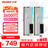 光威（Gloway）32GB(16GBx2) DDR4 3600 台式机内存条 神武 RGB灯条 海力士CJR CL16 太空灰
