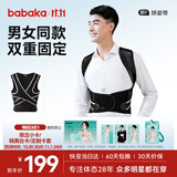 背背佳新F矫姿带背部姿势带儿童学生成人男女通用护腰挺胸直背XXXL