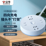 公牛（BULL）插座/插线板/插排/排插/拖线板 圆形插座4位总控 全长1.8米晴空蓝 GN-R2220