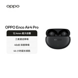 OPPO Enco Air4 Pro 真无线降噪蓝牙耳机 入耳式音乐运动跑步游戏耳机 通用苹果华为小米手机 夜影灰