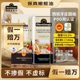奥莱奥原生【保真橄榄油】PDO特级初榨橄榄油5L铁酸度≤0.2% 节日礼品