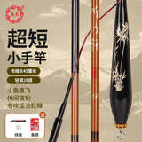 听竹轩溪流竿1.5m碳素28调短节微物竿儿童鱼竿便携小手杆台钓鱼竿 1.8m 28调 小物竿+配件礼包