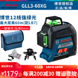博世（BOSCH） 博世水平仪绿光12线贴墙仪GLL3-60XG高精度博士红外线水平仪激光 12线+旋转底座+4节大充电电池