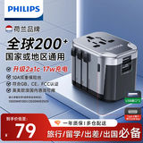 飞利浦（PHILIPS）出国转换插头转换器/国际旅行插座转换器/英欧美澳标德国日本新加坡韩国香港适用/2A1C充电1001A黑