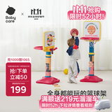 babycare儿童篮球架室内家用可升降篮球框宝宝投篮架宝宝户外运动生日礼物