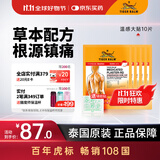 泰国虎标TigerBalm镇痛贴膏老虎膏药贴肌肉酸痛缓解药膏 温感大贴10片（送辅助贴）京东国际自营全球购