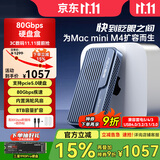 阿卡西斯（acasis）80Gbps硬盘盒兼容雷电5/4 USB4 M.2 NVMe移动硬盘盒适用Mac mini M4电脑SSD扩容TB501Pro