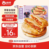 俏侬 奥尔良鸡肉酥皮馅饼1.15kg 10片 手抓饼煎饼 学生早餐健康