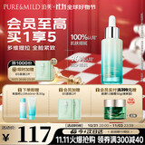 泊美植物菁盈粹肌源恒润赋能面部精华30ml 深度补水 节日礼物