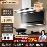 冈田（日本）吸抽油烟机新款7字型烟机灶具套装顶侧双吸家用变频大吸力三四件套装自动热清洗 【银色单烟机】+自动热清洗 天然气