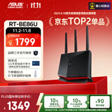 华硕（ASUS）【国家补贴】RT-BE86UWiFi7路由器家用无线千兆电竞路由万兆口+4个2.5G口全屋套装Aimesh随心组