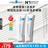 理肤泉B5霜40ml*2支套装受损屏障修护面霜舒缓泛红淡化印痕护肤品礼物女