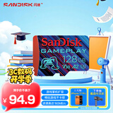 闪迪（SanDisk）128GB TF内存卡 A2 U3 V30 4K 游戏存储卡 读速190MB/s 写速90MB/s 游戏不卡顿 游戏机掌机专用卡