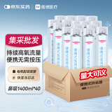 维德（WELLDAY）氧气瓶便携式供氧器孕妇老人高原旅游应急鼻吸式氧气罐1400ml*40