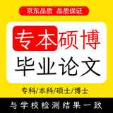 论文 可加急毕业设计论文机械三维建模计算机程序设计电气电子信息通信通讯理工科自动化PLC编程CAD查重检测 专本硕博论文