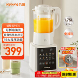 九阳新款破壁家用全自动1.75L五谷杂粮可拆洗热除菌轻音细腻免滤3-5人用豆浆机破壁机P370