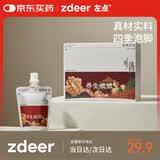 左点养生娘娘×上新了故宫泡脚药包草本沐足液免熬煮原浆足浴包