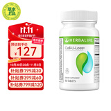 康宝莱（HERBALIFE）美产奶昔蛋白粉代餐粉建议搭配茶饮膳食纤维素片细腰片奶昔套餐 细腰片（水悦形片）90粒