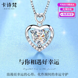卡诗梵项链女海洋之心宝石水晶吊坠高级感定情信物情人节生日礼物送女友 【白锆项链】+证书+免费刻字