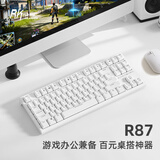 RK R87机械键盘电竞游戏专用电脑办公有线客制化87键青轴茶轴银轴全键热插拔白色 白色-冰蓝光-有线单模 茶轴(45gf段落)