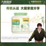 九阳豆浆有机豆浆粉900g/罐无糖添加豆浆粉有机食品