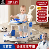 UICSS婴儿学步车多档调节2025新款多功能儿童手推车三合一宝宝助步车 宝石蓝-5档调节+音乐盘+脚垫推把