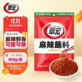 翠宏烧烤香辣椒面烤肉调料串串火锅麻辣蘸料400g