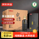 京东京造 正道行者 500ML*6瓶整箱装 茅台镇 酱香型白酒