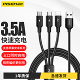 品胜（PISEN） 三合一数据线多头usb多功能数据车载充电线一拖三适用iphone15/16苹果安卓 【编织款1.2米】黑色