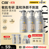 C咖清洁氨基酸泡沫洗面奶150ml*3温和清洁净肤控油保湿男女洁面慕斯