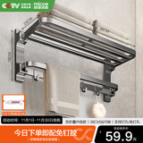 四季沐歌太空铝浴巾架浴室加厚折叠免打孔浴巾置物架卫生间毛巾架 【平面折叠款】38CM枪灰浴巾架