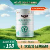 美羚德瑞兰帝儿童成长配方羊奶粉400g*1罐